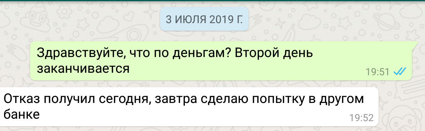 Кинули на зарплату - Моё, Кинули, Работодатель, Мат, Длиннопост, Кидалы