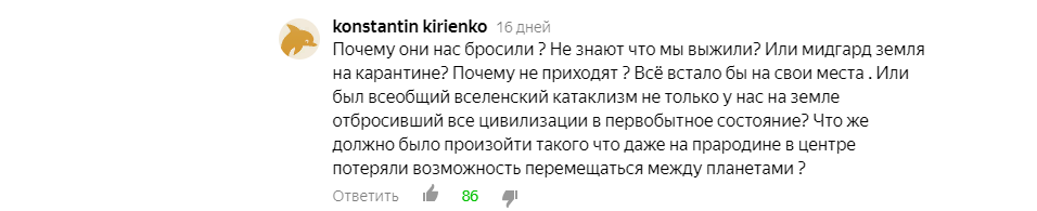 Великие древние славяне, антипрививочники и все все все (часть 2) - Бред, Исследователи форумов, ДНК, Сверхразум, Яндекс Дзен, Форум, Антипрививочники, Длиннопост