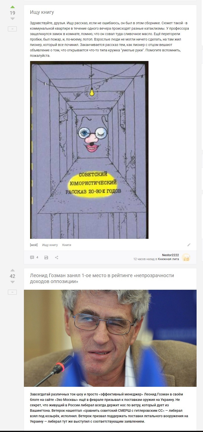 Coincidence? - Similarity, Peekaboo, Longpost, Matching posts, Screenshot