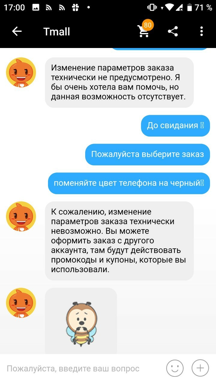 Ненавижу Tmall - Моё, Tmall, AliExpress, Покупка, Длиннопост