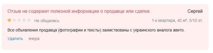 Мошенники на авито и действия самого авито. - Моё, Авито, Мошенничество, Длиннопост