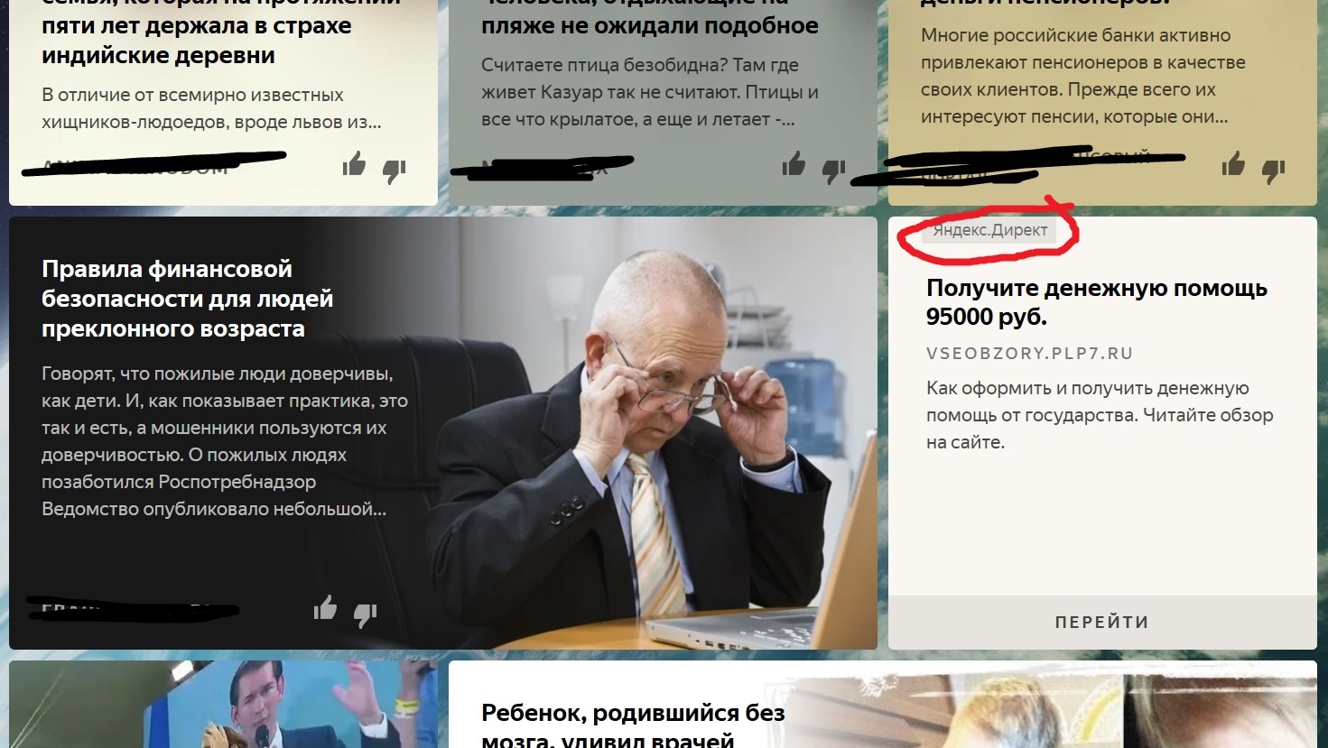 How Yandex promotes scammers - My, Yandex., Yandex Direct, Fraud, Longpost