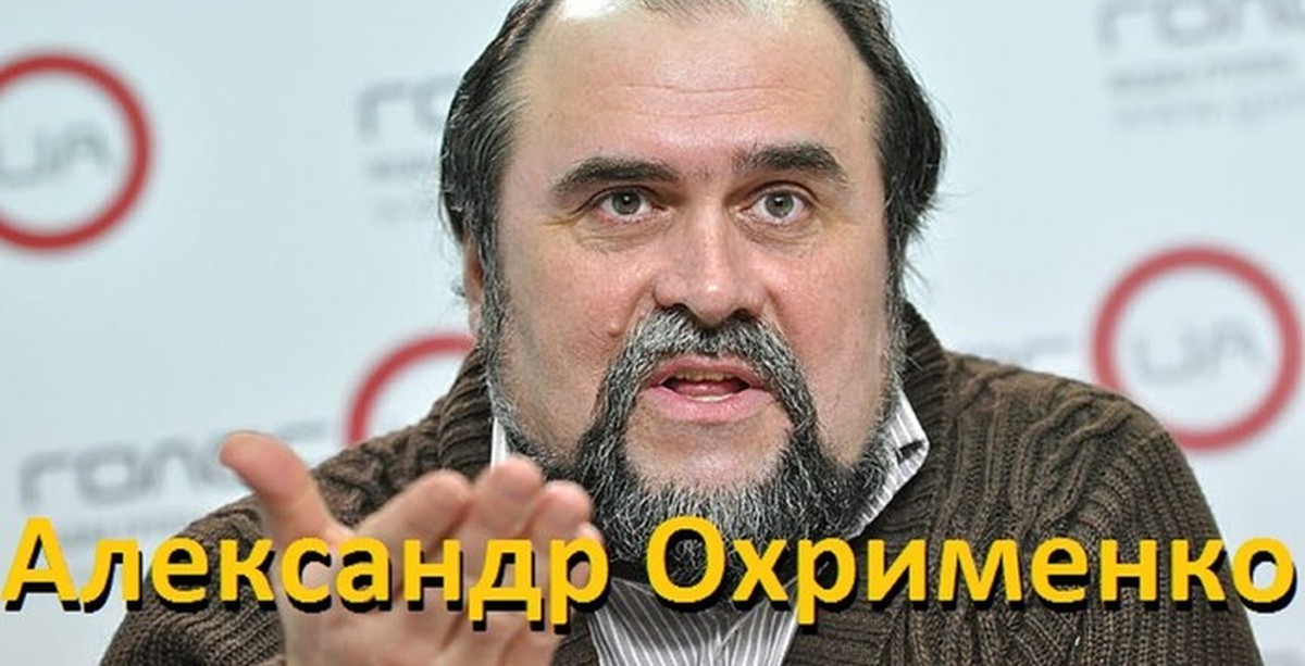 Политологи Украины Фамилии Фото