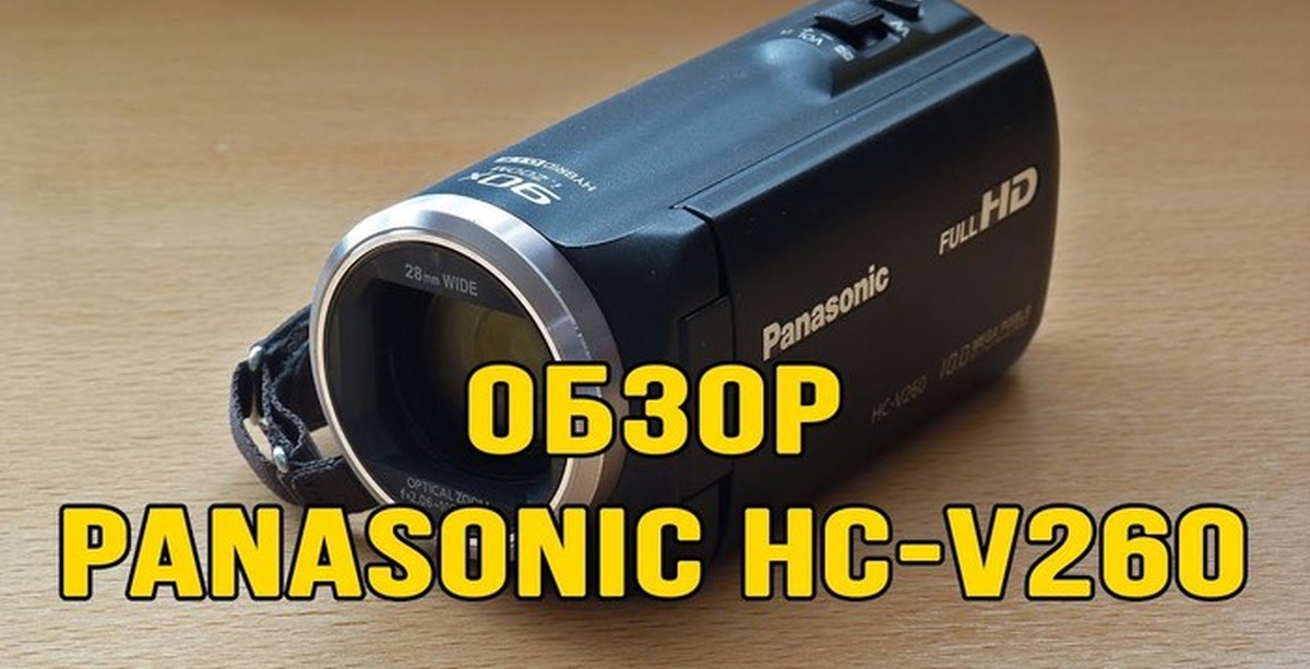 Видеокамера panasonic hc v260. Panasonic HC-v260. Панасоник v130. Panasonic HC-v730.