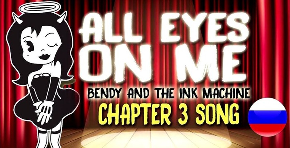 All eyes on me перевод. All Eyez on me or3o Bendy and the Ink Machine обложка. All Eyez on me Bendy. Help me or3o. All Eyes on me Cover Bendy and the Ink Machine обложка.