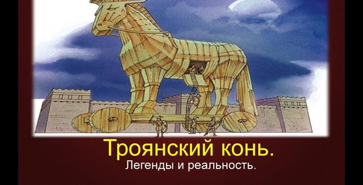 Сказание о коне. Троянский конь мифы древней Греции. Иллюстрация древняя Греция Троянский конь. Троянская война миф о троянском коне. Мифы древней Греции рисунок Троянский конь.