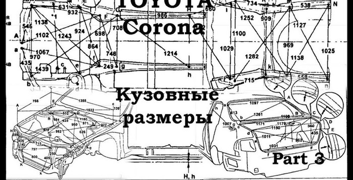 Размеры подкапотного пространства тойота королла