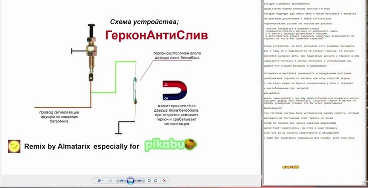 Сливают бензин что делать ГерконАнтиСлив в действии видео 2 | Пикабу