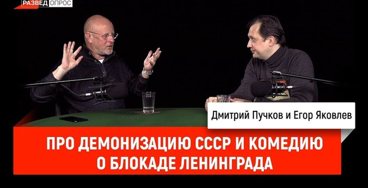 Демонизация что это значит. Комедия блокада Ленинграда. Демонизация врага. Демонизация.