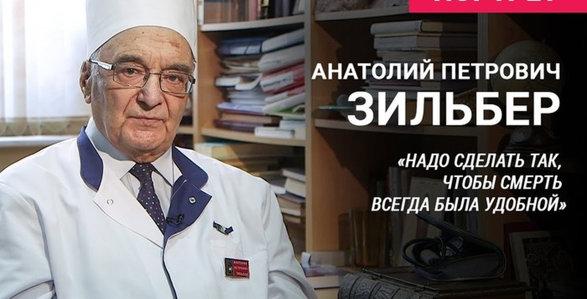 а п зильбер