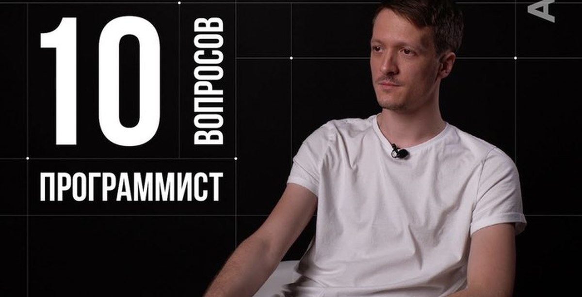 10 глупых вопросов ютуб. 10 глупых вопросов психиатру. 10 глупых вопросов. 10 глупых вопросов жиза подкаст треки. 10 глупых вопросов ютуб.