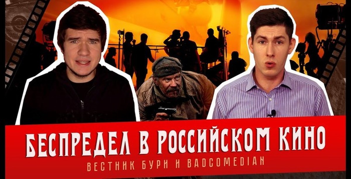 Рудой вестник бури. Вестник бури. Вестник бури BADCOMEDIAN.