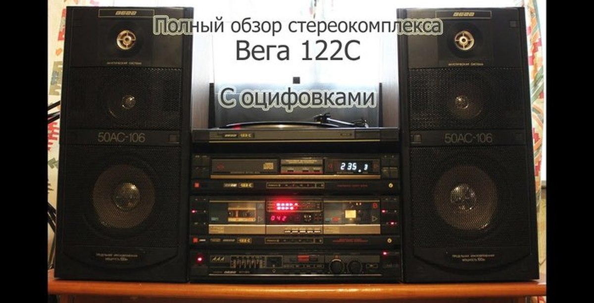 Вега 2024