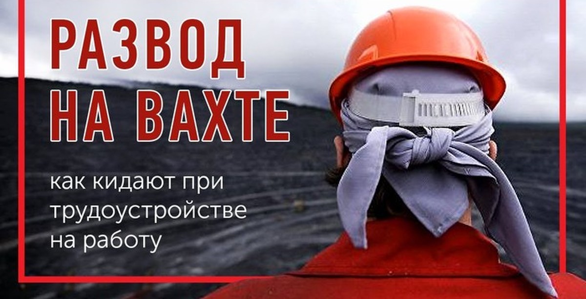 Стихи про вахту