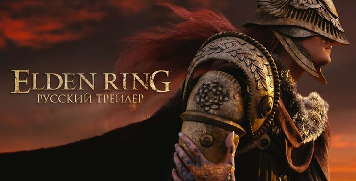 Elden ring 1.12 download. Маления elden Ring. Элден ринг Trailer. Elden Ring трейлер. Элдер ринг арт.