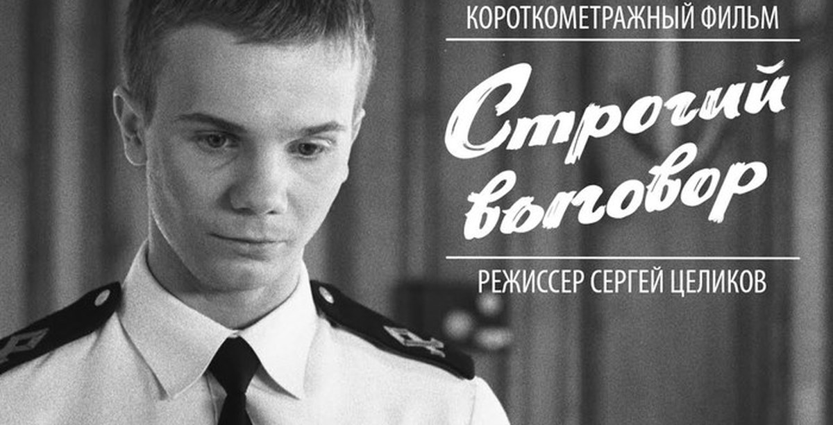 Получить строгий выговор. Строгий выговор. Строгий выговор фото.