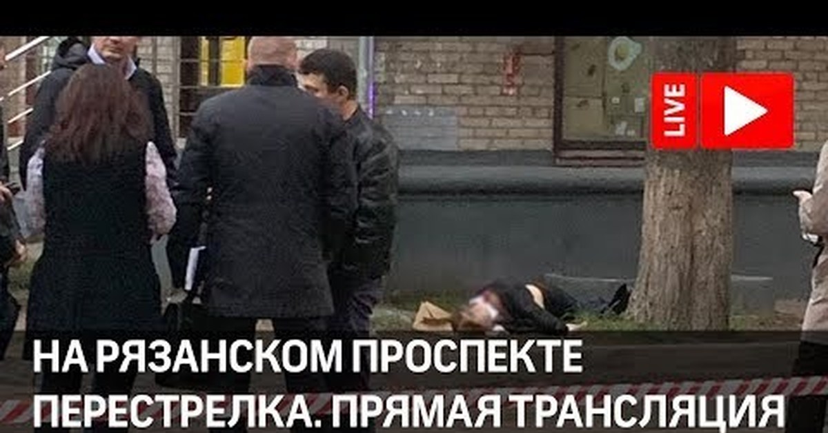 Сотрудник метро застрелил. Перестрелка в метро Рязанский проспект. Застрелен на Рязанском проспект. Стрельба на Рязанском проспекте. Расстрел полицейских в Московском метро.